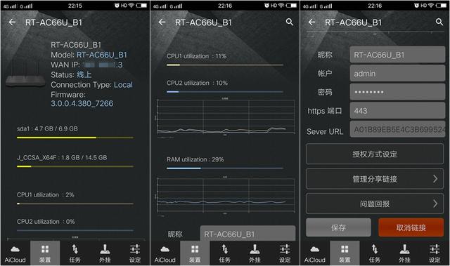 华硕 RT-AC66U B1：1750M传输速率中的实力派