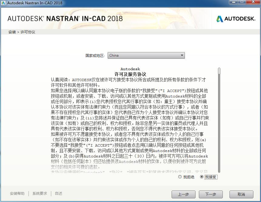 Autodesk AutoCAD 2018官方破解版