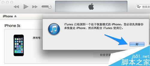 iphone开机提示iTunes怎么办？iphone开机显示itunes的解决方法