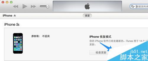 iphone开机提示iTunes怎么办？iphone开机显示itunes的解决方法