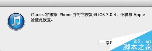 iphone开机提示iTunes怎么办？iphone开机显示itunes的解决方法