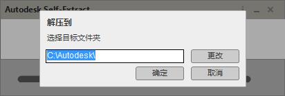 Autodesk AutoCAD 2018官方破解版