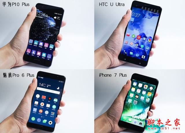 尖phone对决：华为HTC苹果魅族（不发布） 