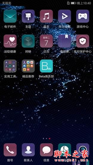 华为P10 Plus 