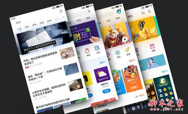 Flyme 6尝鲜体验：选择魅族基本靠它 