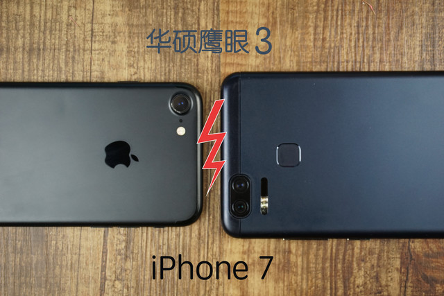 华硕鹰眼3和iPhone7哪个值得买？华硕鹰眼3和苹果7全面区别对比评测