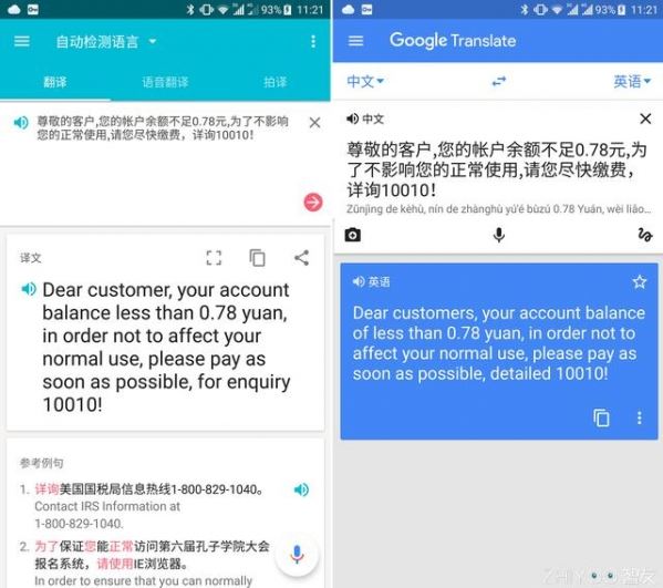 谷歌翻译和有道翻译哪家强？有道翻译和谷歌翻译区别对比详解