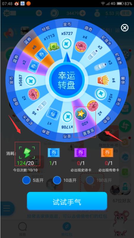 派派技能的顺序图图片