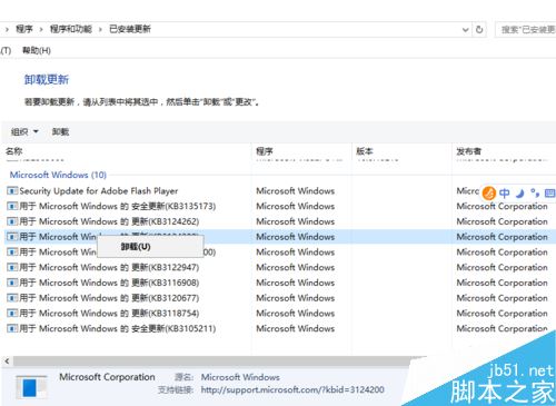 win10怎么卸载更新？win10卸载更新的两种方法