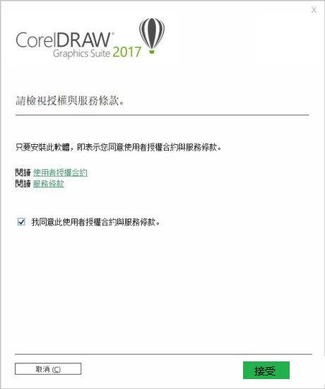 CorelDRAW 2017怎么安装 CorelDRAW Graphics Suite 2017安装图文教程