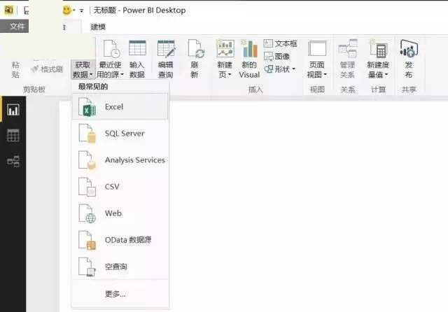 power bi desktop