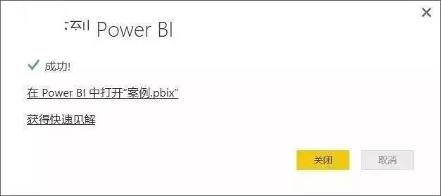 power bi desktop