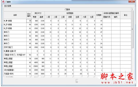 探索者三维建筑建模软件TSRA 2016 官方版