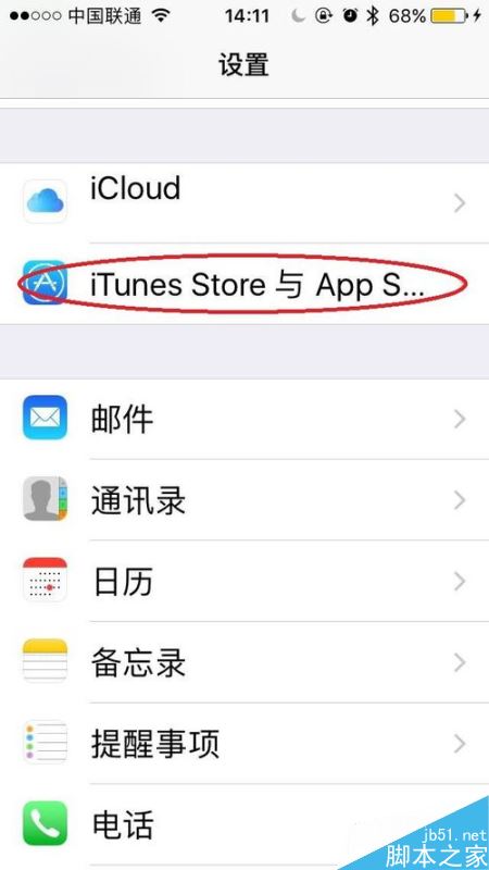 App Store绑定手机号码怎么更改？App Store改手机号码方法