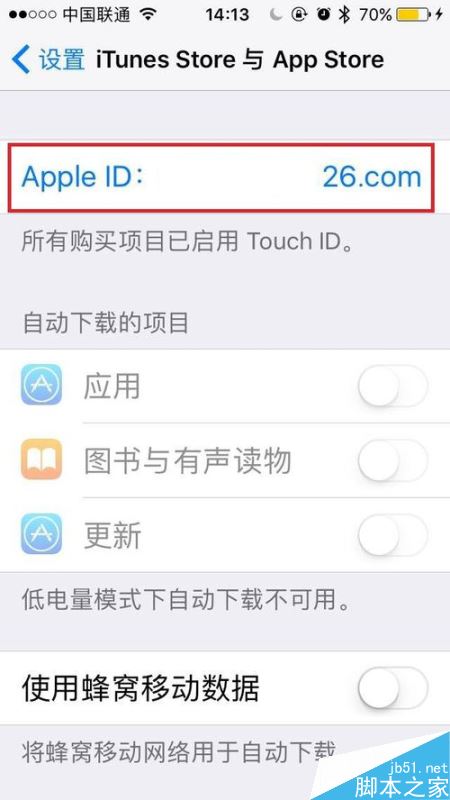 App Store绑定手机号码怎么更改？App Store改手机号码方法