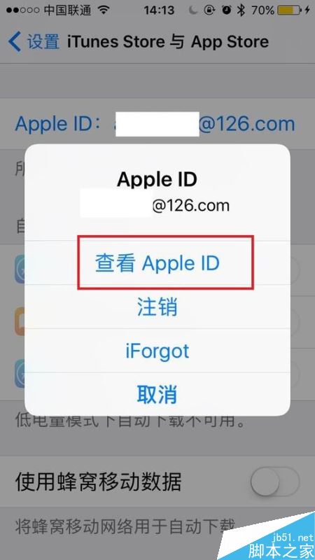 App Store绑定手机号码怎么更改？App Store改手机号码方法