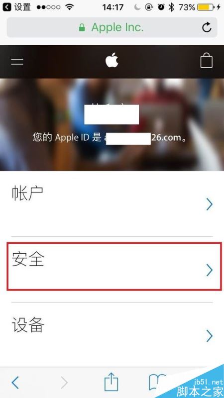 App Store绑定手机号码怎么更改？App Store改手机号码方法