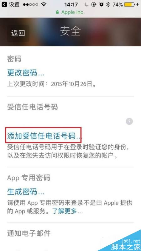 App Store绑定手机号码怎么更改？App Store改手机号码方法