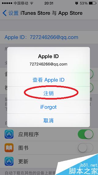 苹果商店app store怎么切换账号登陆？