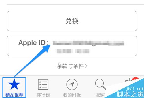 App Store怎么注销？ App Store注销账号登陆的两种方法