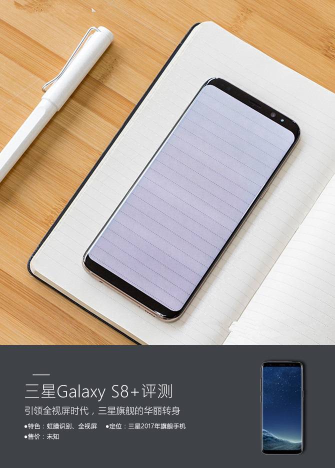 三星S8+值得买吗？三星Galaxy S8+全面深度评测图解