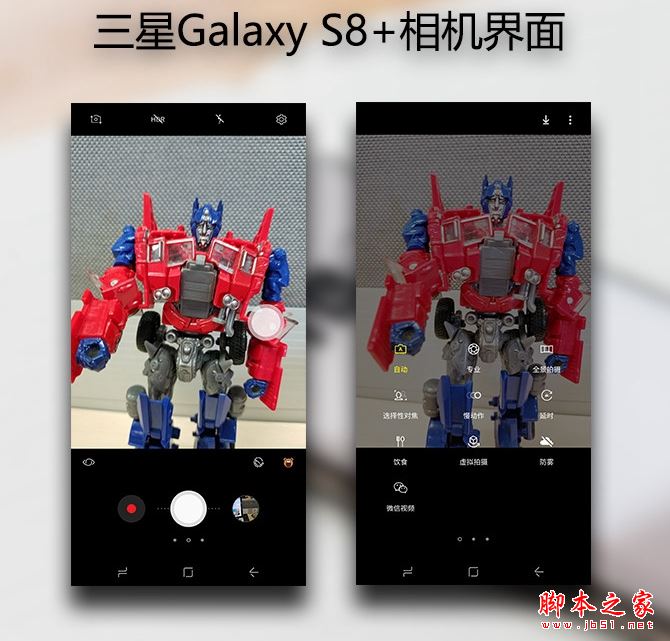 三星S8+值得买吗？三星Galaxy S8+全面深度评测图解