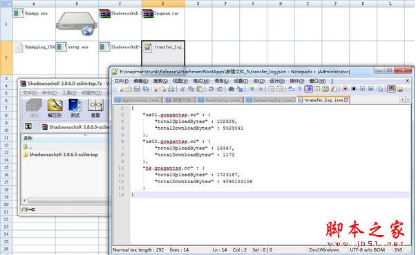 Snapman电子表格制作软件