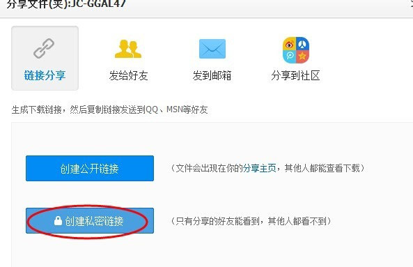 百度网盘分享文件被取消了怎么办？找回被取消分享文件的方法