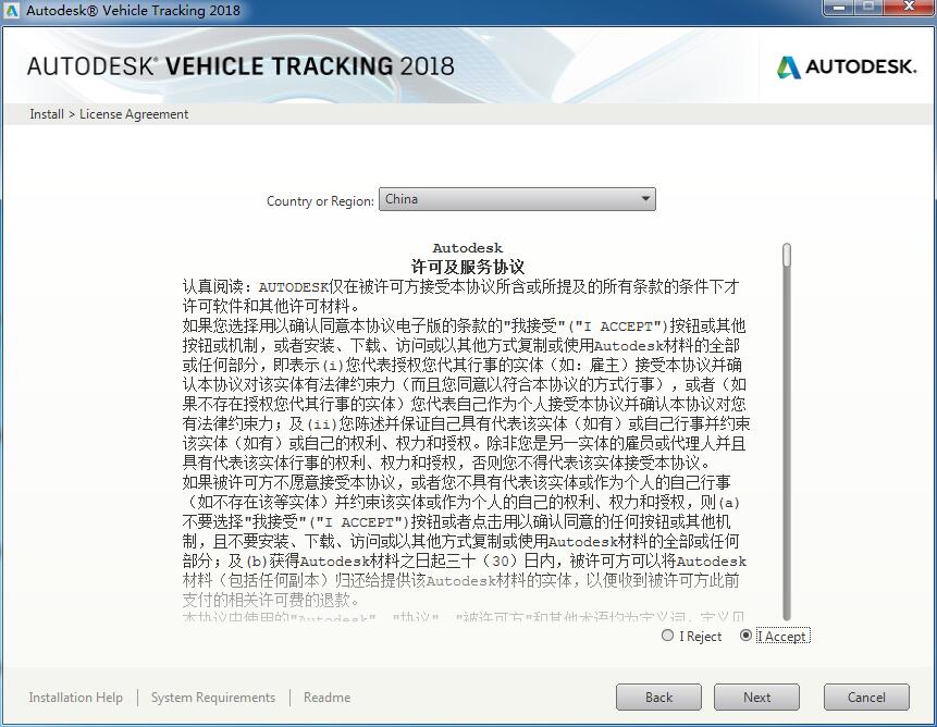 Autodesk AutoCAD 2018官方破解版