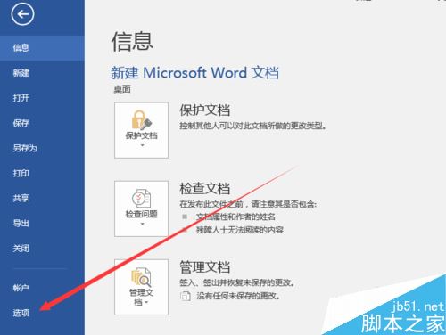 word2016怎么自动滚屏？word2016自动滚动页面方法