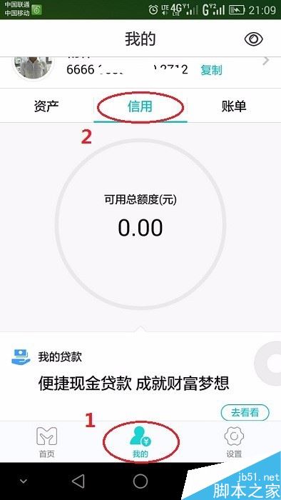 网商银行怎么贷款？网商银行贷款教程