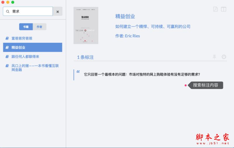 Knotes(Kindle标注笔记管理软件)