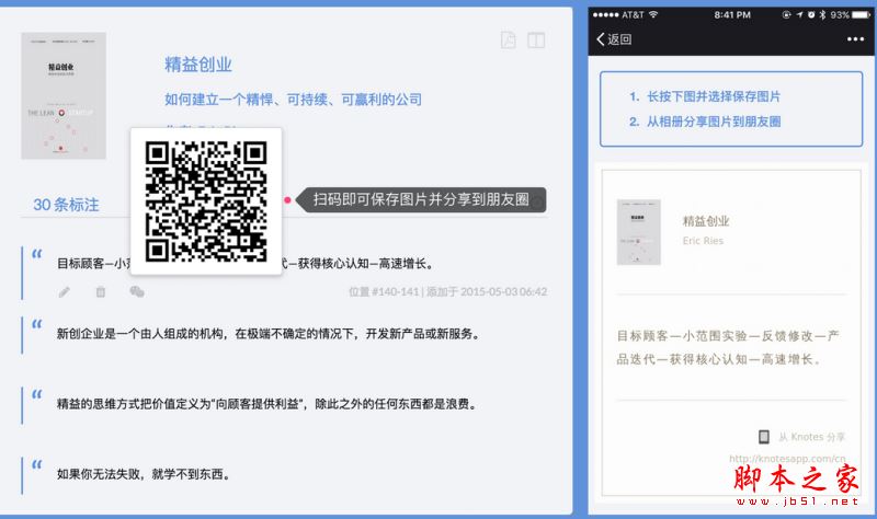 Knotes(Kindle标注笔记管理软件)
