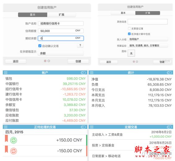 MoneyWiz(理财记账软件)