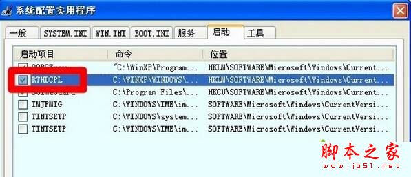 XP系统多了RTHDCPL.EXE进程怎么办？XP系统删除rthdcpl.exe的方法