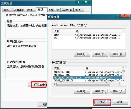 ansys10.0安装方法