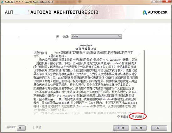 Architecture 2018怎么安装？AutoCAD Architecture 2018安装教程