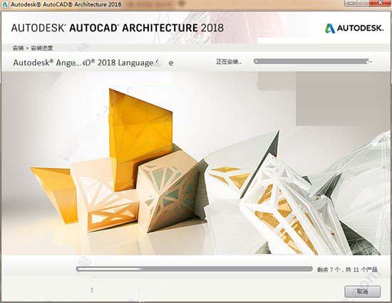 Architecture 2018怎么安装？AutoCAD Architecture 2018安装教程