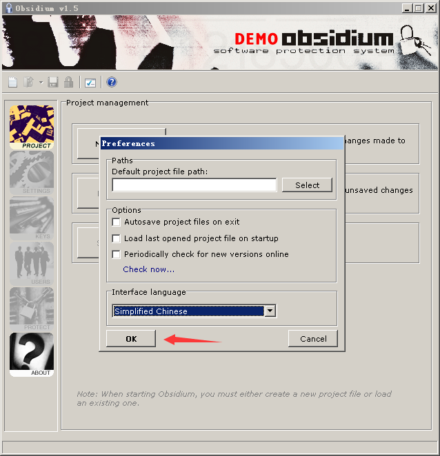 Obsidium(软件保护系统)