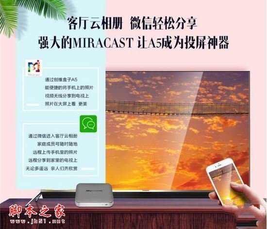 创维盒子A5到底值得买吗？创维盒子A5上手体验深度评测图解