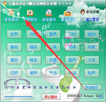 鹏岳音画主播音效盒