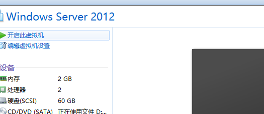 Windows Sever 2012下Oracle 12c安装配置方法图文教程”