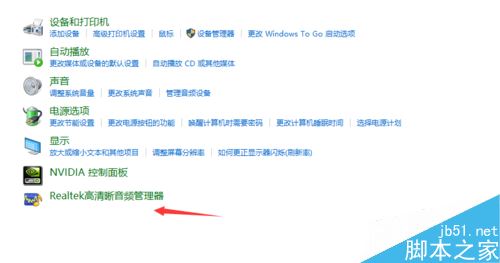 win10前面板耳机没声音怎么办？前置面板耳机没声音的解决方法