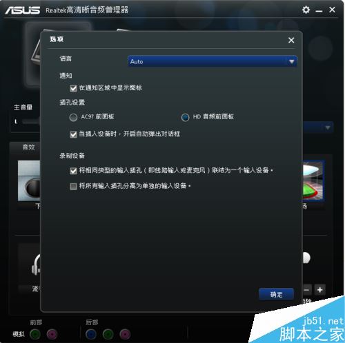 win10前面板耳机没声音怎么办？前置面板耳机没声音的解决方法