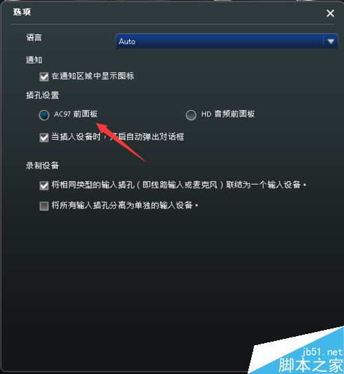 win10前面板耳机没声音怎么办？前置面板耳机没声音的解决方法