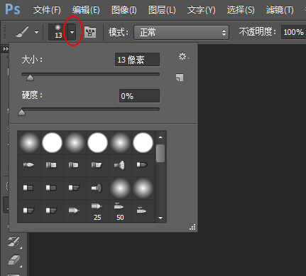 ps水彩笔刷下载 photoshop水彩涂料笔刷 免费版