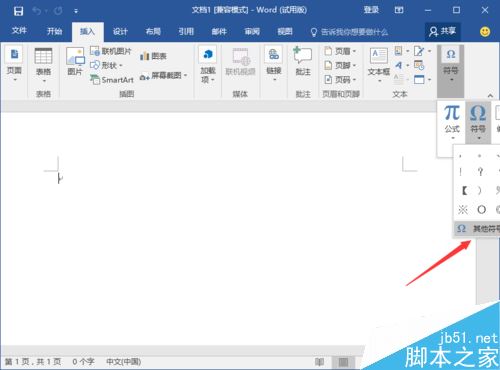 Word2016怎么在方框内打勾？Word2016方框画勾技巧