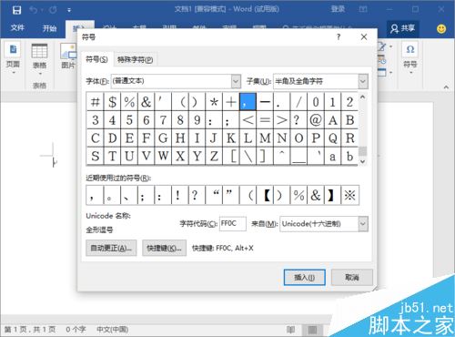 Word2016怎么在方框内打勾？Word2016方框画勾技巧