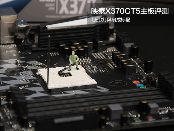 映泰X370GT5表现如何 映泰X370GT5主板开箱优缺点全面评测”