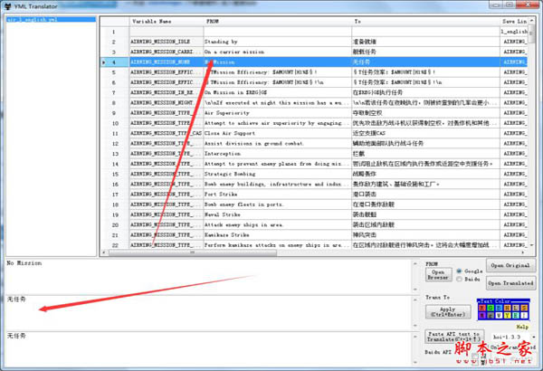 群星YML文件翻译工具